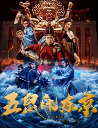 Ngũ Thử Đại Náo Đông KinhHình bìa