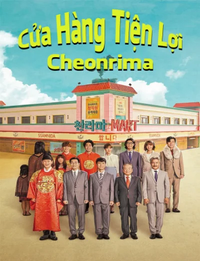 Cửa Hàng Tiện Lợi CheonrimaHình bìa