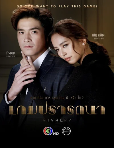 Trò Chơi Khát VọngHình bìa