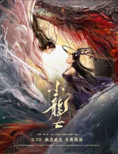 Tiểu Long NữHình bìa