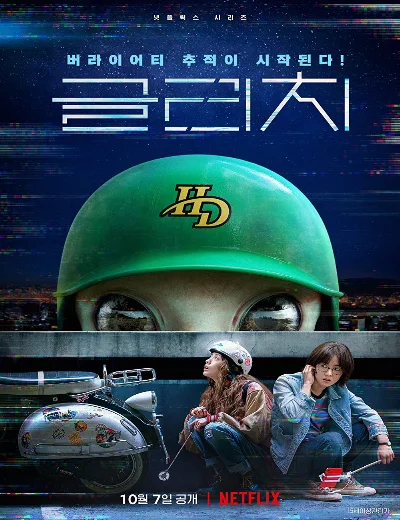 Lỗi ký ứcHình bìa