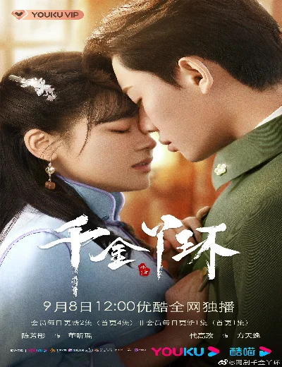 Thiên Kim Nha HoànHình bìa