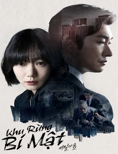 Khu Rừng Bí MậtHình bìa