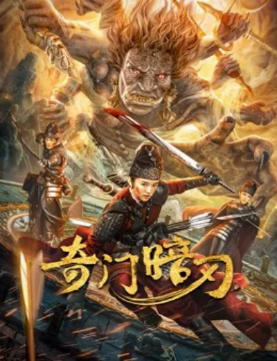 Kỳ Môn Ám NhẫnHình bìa