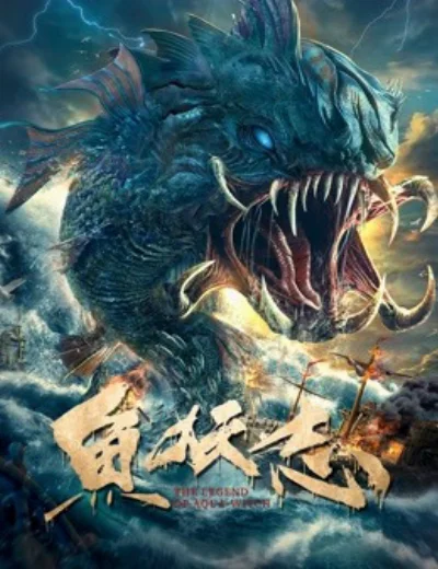 Ngư YêuHình bìa