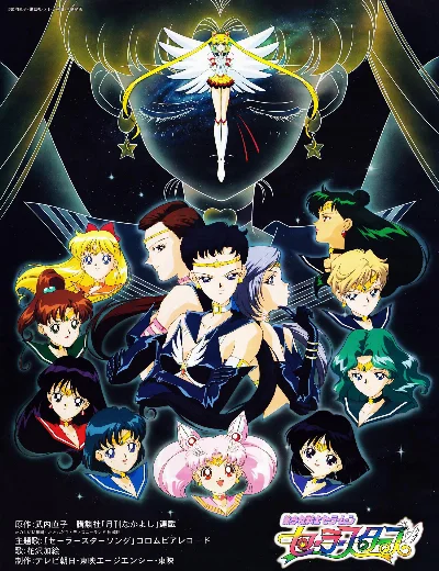 Thuỷ Thủ Mặt Trăng: Sailor StarsHình bìa