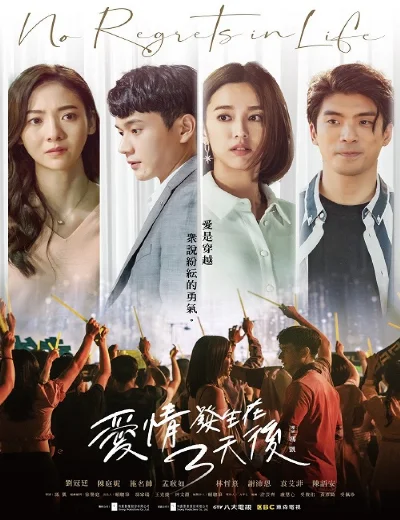 Tình yêu đến sau ba ngàyHình bìa