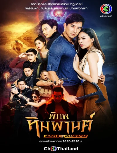 Vùng Đất Huyền BíHình bìa