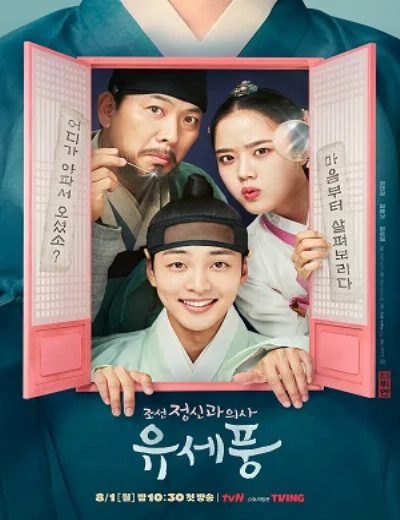Bác Sĩ Tâm Thần Joseon Yoo Se PoongHình bìa