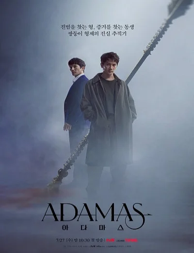 AdamasHình bìa