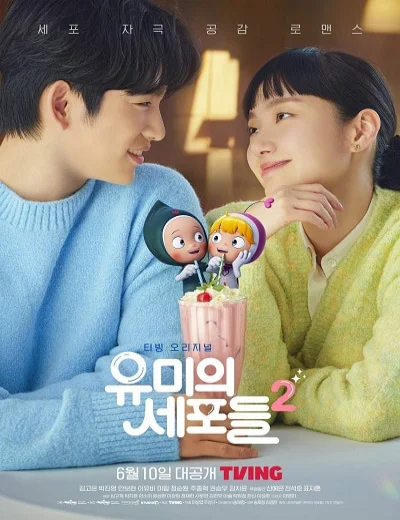 Các Tế Bào Của Yumi (Phần 2)Hình bìa
