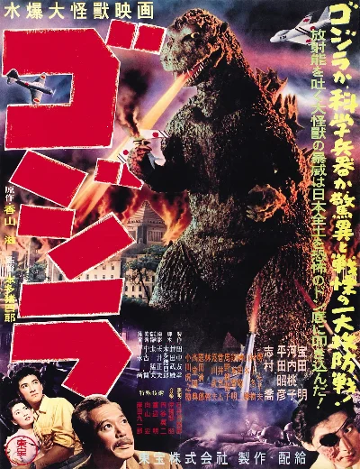 GodzillaHình bìa