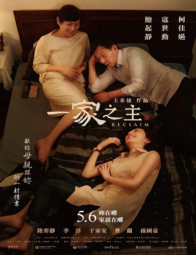 Nhất gia chi chủHình bìa