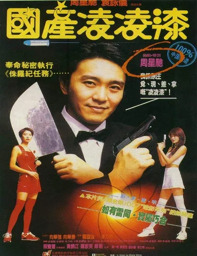 Quốc sản 007Hình bìa