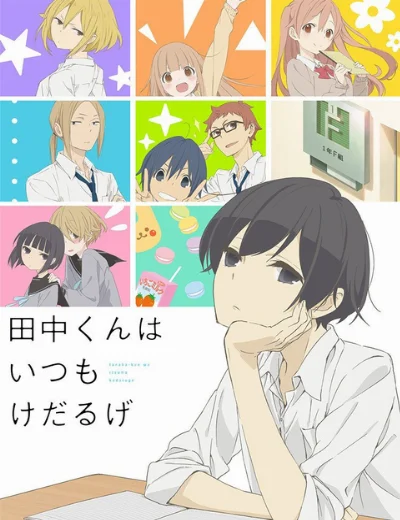Tanaka-kun vẫn luôn lười biếng như vậyHình bìa