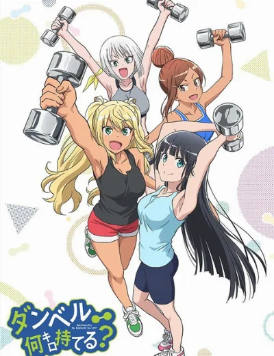 Dumbbell Nan-Kilo Moteru?Hình bìa