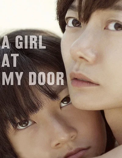 A Girl at My DoorHình bìa