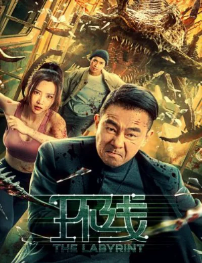 Tuyến Đường VòngHình bìa
