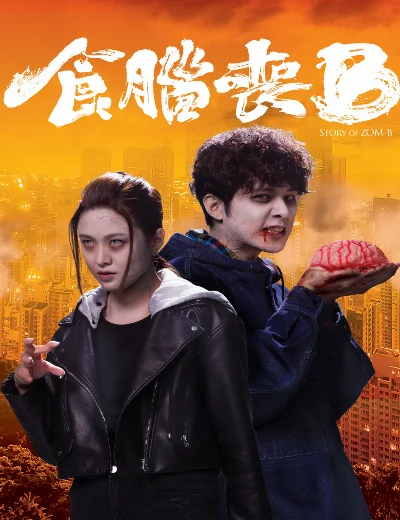 Chuyện Về ZombieHình bìa