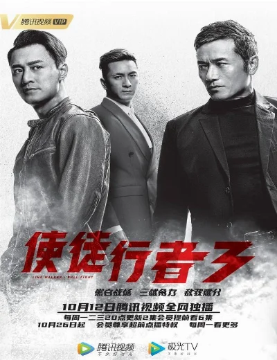 Mất Dấu 3Hình bìa