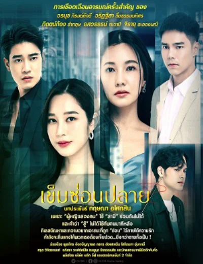 Kim Giấu ĐầuHình bìa