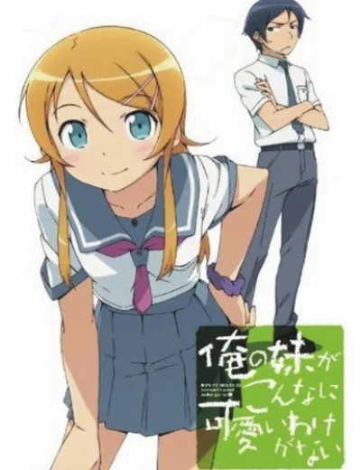 Ore no Imouto ga Konnani Kawaii Wake ga NaiHình bìa
