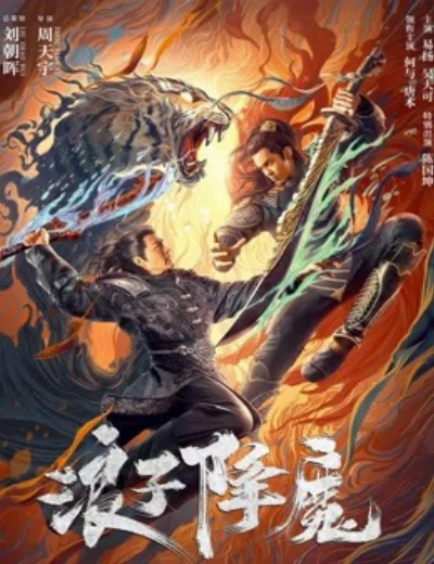 Lãng Tử Hàng MaHình bìa