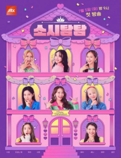Soshi TamtamHình bìa