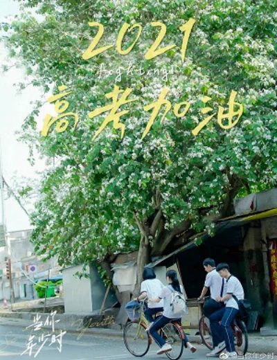 Khi Em Còn Niên ThiếuHình bìa