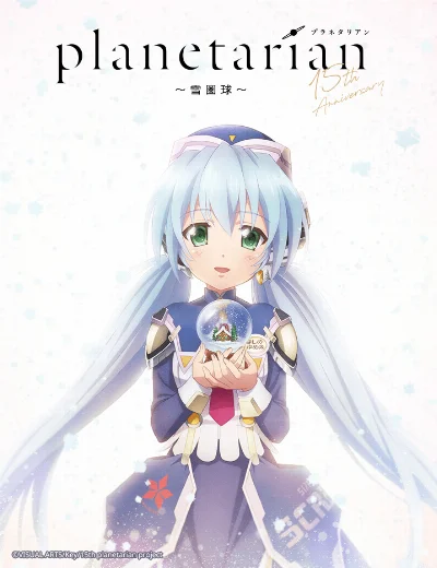 Planetarian: Quả cầu tuyếtHình bìa