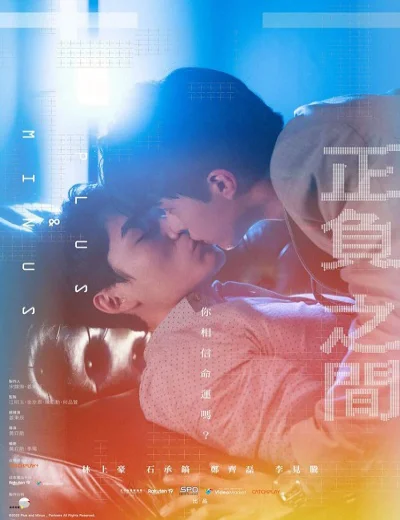Giữa Cộng Và TrừHình bìa