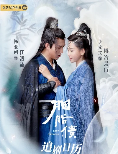 Nợ Hồng NhanHình bìa