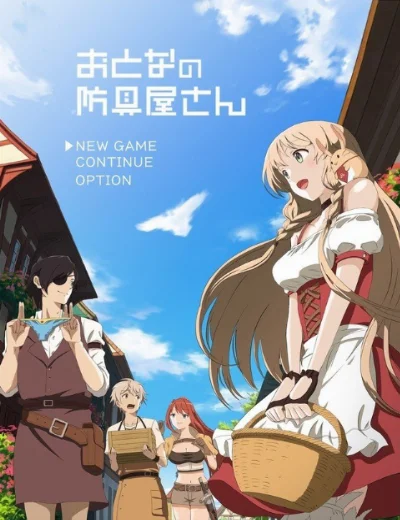 Otona no Bouguya-sanHình bìa
