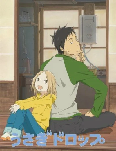 Usagi DoroppuHình bìa
