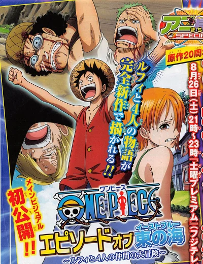 Vua Hải Tặc: Chương Biển Đông - Cuộc phiêu lưu của Luffy và bốn người đồng độiHình bìa