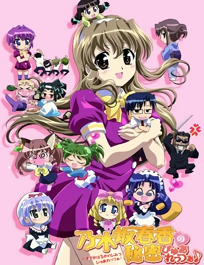 Bí mật của Nogizaka Haruka Mùa 2Hình bìa