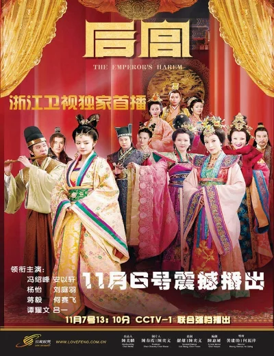 Hậu CungHình bìa