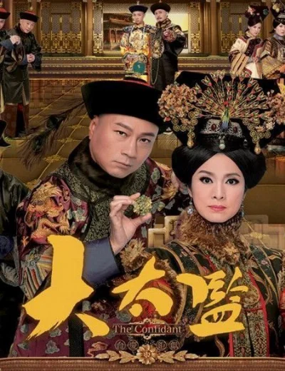 Đại Thái GiámHình bìa