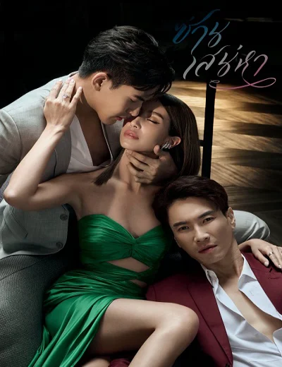 Lan Tỏa Tình YêuHình bìa