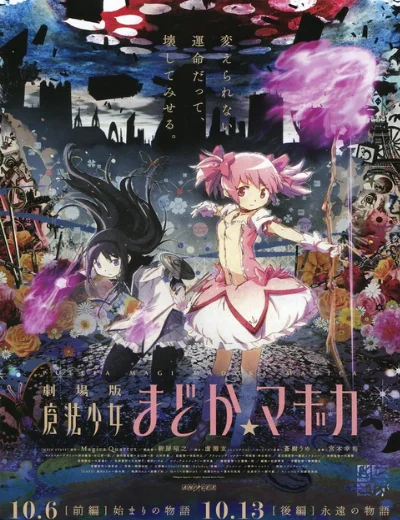 Ma pháp thiếu nữ Madoka Magica - Vĩnh cửuHình bìa