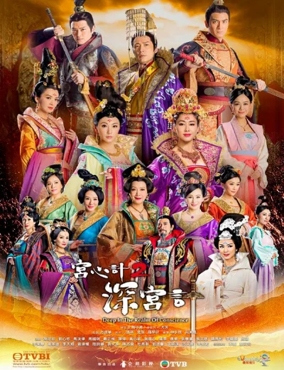 Thâm Cung KếHình bìa
