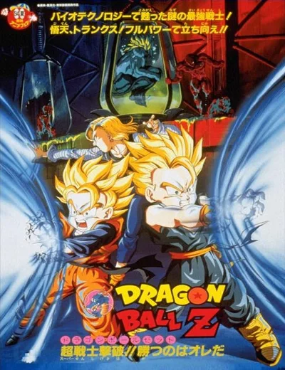 Bảy Viên Ngọc Rồng Z: Broly Đệ NhịHình bìa