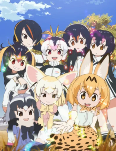 Kemono FriendsHình bìa