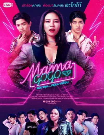 MAMA GOGOHình bìa