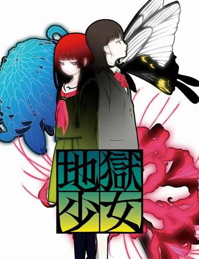 Sứ giả địa phủ: MitsuganaeHình bìa