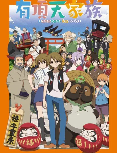 Uchouten KazokuHình bìa