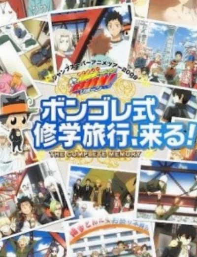 Gia sư HITMAN REBORN! Chuyến du lịch rèn luyện kiểu Giotto đến rồi!Hình bìa