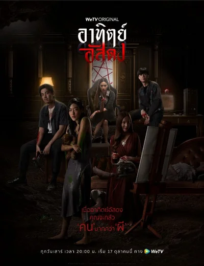 Sau Bóng TốiHình bìa