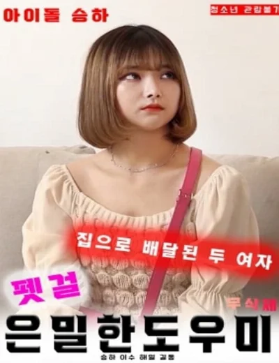 Dịch Vụ Sugar Baby Tận NhàHình bìa