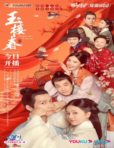 Ngọc Lâu XuânHình bìa